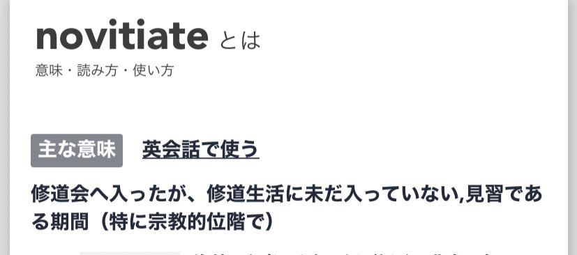 タンケン なるほど サングィナリープリーストの新米もそう呼ばれるみたいですね タンケン なるほど サングィナリープリーストの新米もそう呼ばれるみたいですね