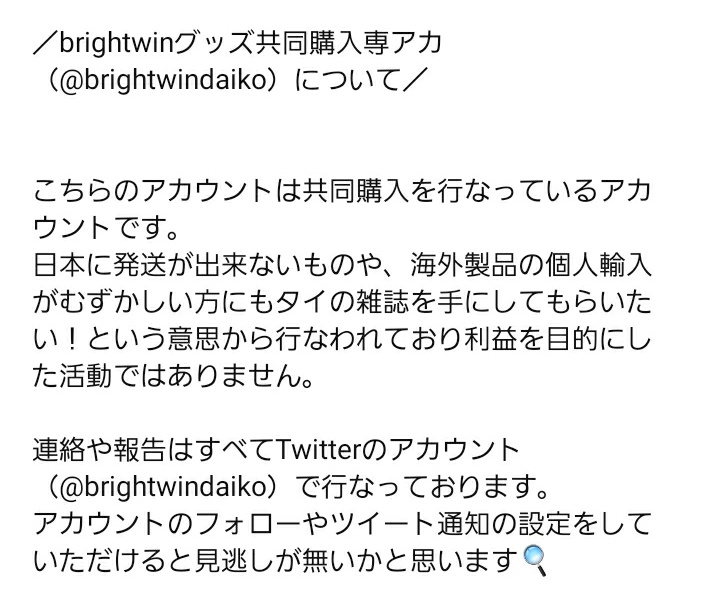 brightwindaiko's tweet photo. 新しく参加された方が多いので共同購入の流れをお知らせします。 https://t.co/MLKcsi3G0t
