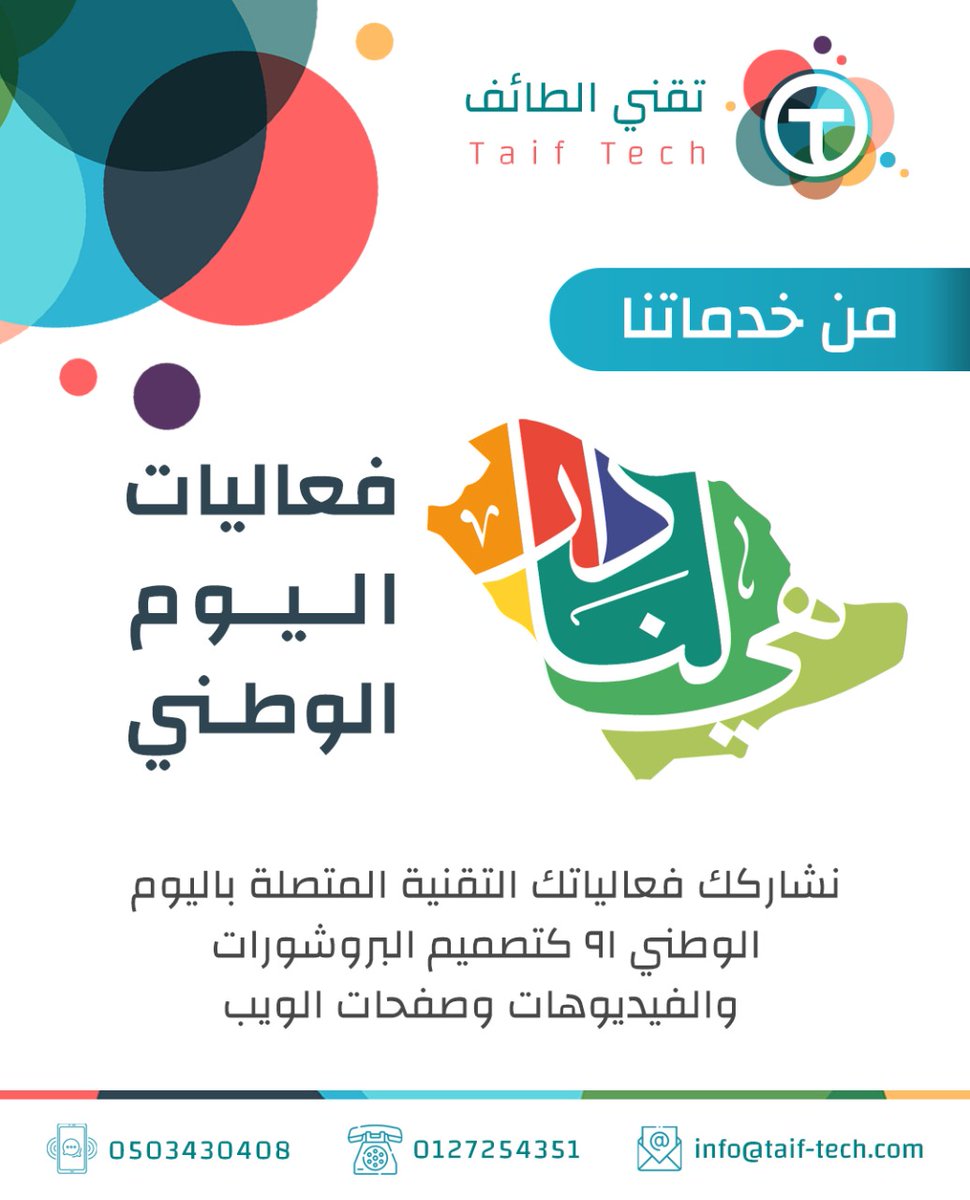 techtaif's tweet photo. #طايفنا_بلا_تشوه
#الطائف_الآن 
#الطائف 
#تقني_الطائف 
تقني الطائف للتصميم الإلكتروني والبرمجة https://t.co/szHwJeQwjJ