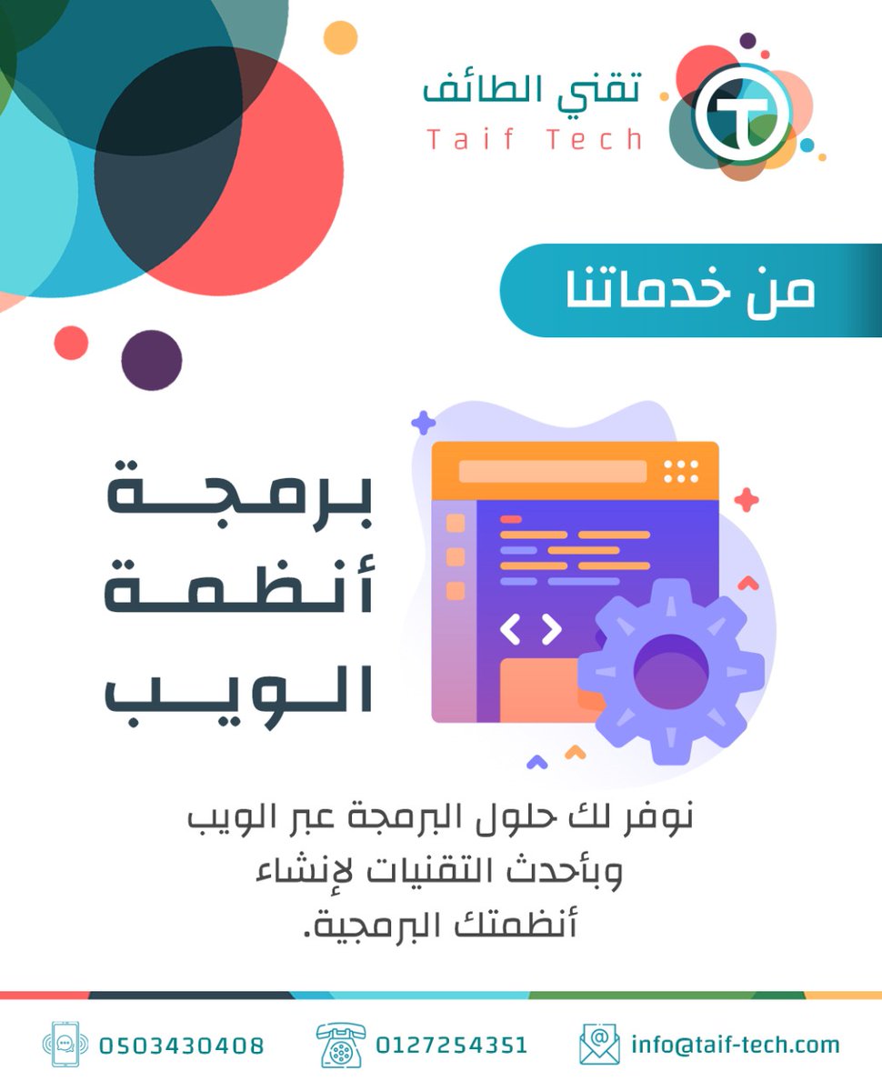 techtaif's tweet photo. #طايفنا_بلا_تشوه
#الطائف_الآن 
#الطائف 
#تقني_الطائف 
تقني الطائف للتصميم الإلكتروني والبرمجة https://t.co/szHwJeQwjJ