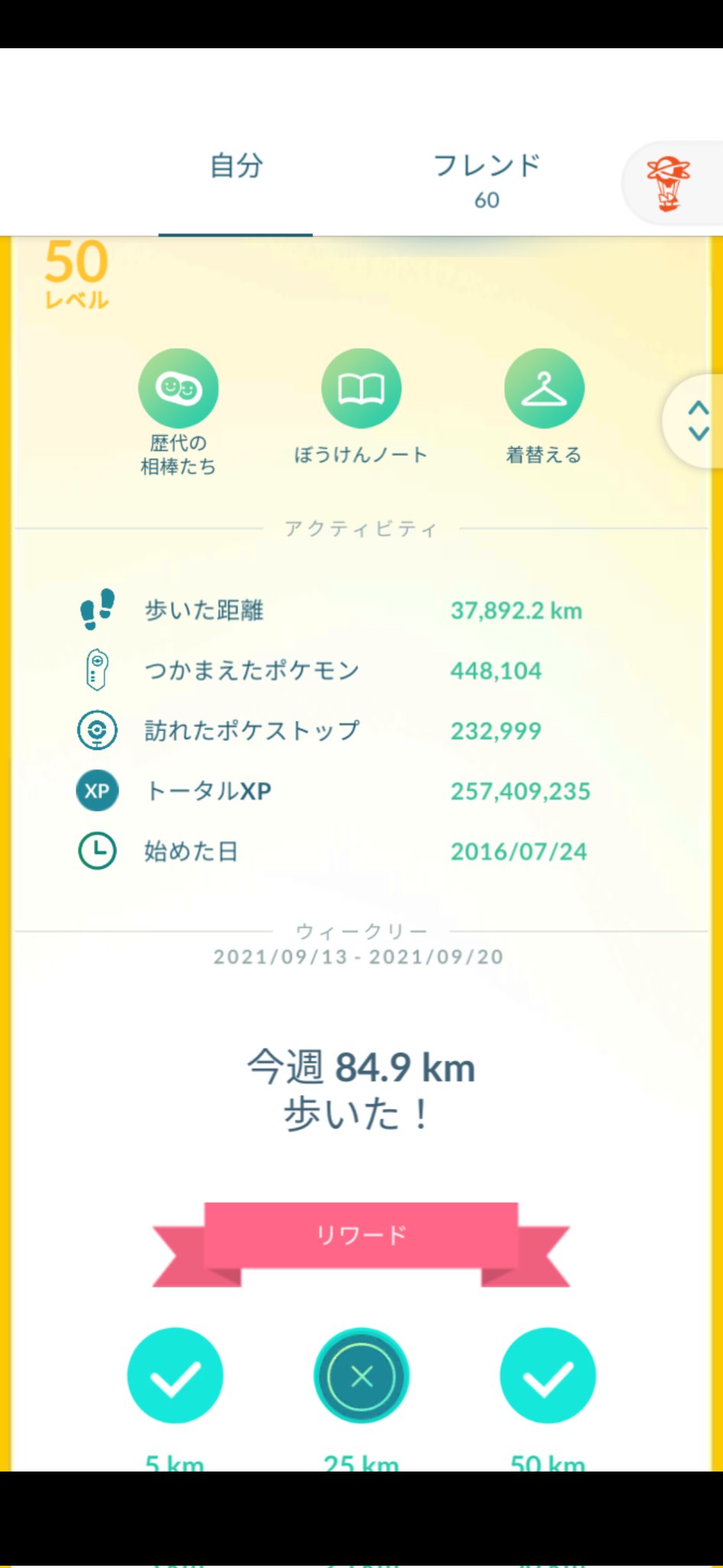 Msc 今日のポケモンgo いつも通り 最高評価のリーシャンが孵った 相棒連れ回しフル強化要員 家帰ったら適当に料理する 仕事帰りでバッグから人参やら里芋が出てくる一般男性 独身 です オッス A T Co Vjiks7kjpu Twitter