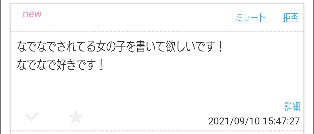 なでなでする女の子となでなでされてる女の子 