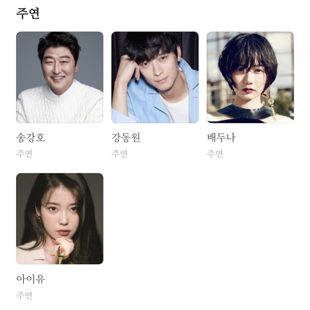 무대인사는 포기해야할 조합