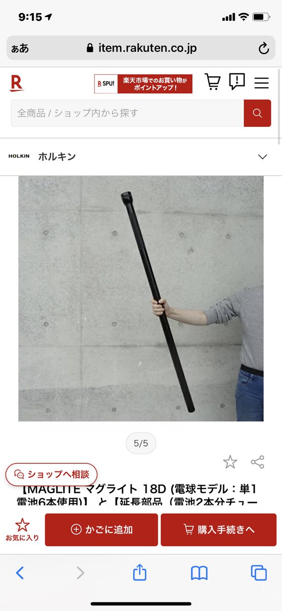 Kibitsu ガンダルフの杖を強化して物理攻撃のアレですね