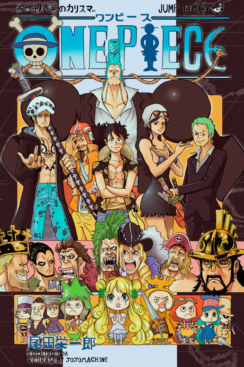 jojomachine One Piece Cover Art Redraw I Finally Finished aaa Onepiece jojomachine One Piece Cover Art Redraw I Finally Finished aaa Onepiece