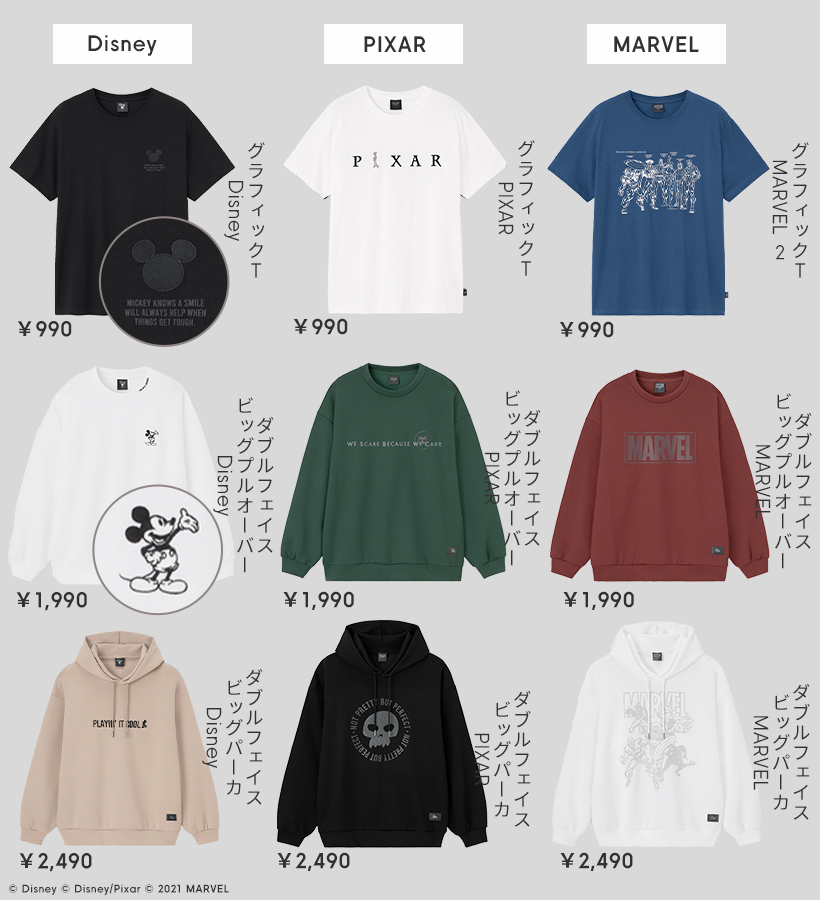 Gu ジーユー 本日9 17 金 販売開始 T Co Jxfkghcr8c Disney Marvel Pixar とのコレクションが登場 キャラクターやロゴを Simple Is The Best をテーマにtシャツやスウェットへデザインしたコレクション Gu Guのスペシャル