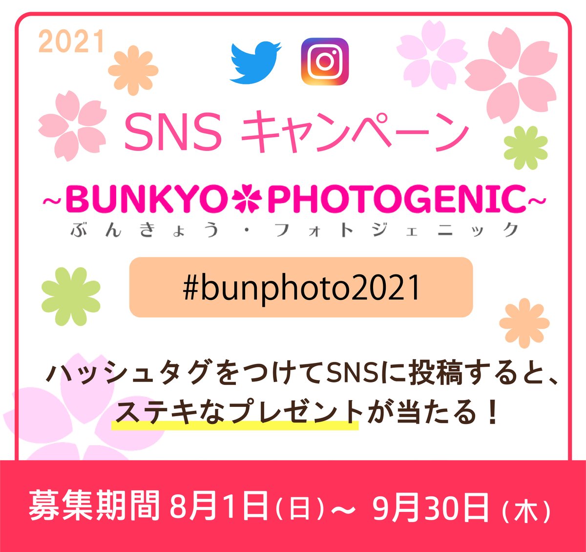 Bunkyo_Kanko tweet picture