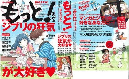 その時の原稿が以下です。「弁証法的な緊張関係-高畑勲と宮崎駿の50年-」#叶精二 #高畑勲 #宮崎駿 