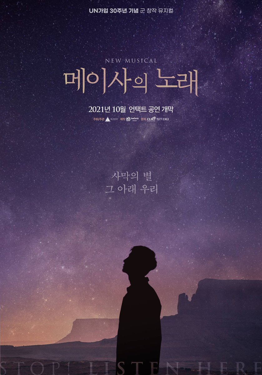 clipservice's tweet photo. 어둠 속에서도 빛나는 별처럼
나를 지켜주고 비춰주던 메이사를 찾아서

사막의 별
그 아래 우리

NEW MUSICAL
#메이사의노래

대본/연출 #이지나
음악총괄 #김문정
작곡 #Woody_Pak(우디 박), 김문정

2021년 10월 언택트 공연 개막 https://t.co/s2qk8L2TPd