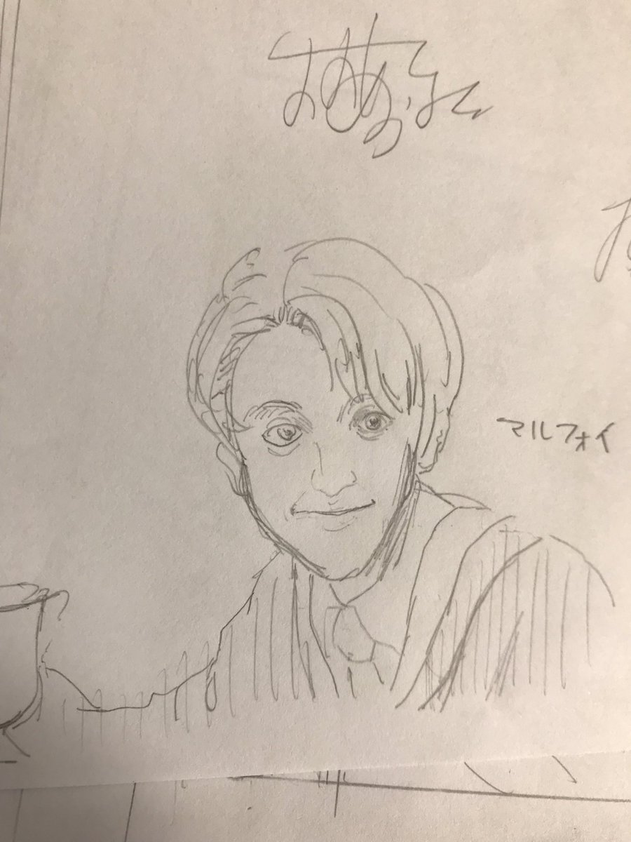 ネーム用紙にマルフォイ描いたはいいもののこのページ送らないことに気付いたのでアップ 