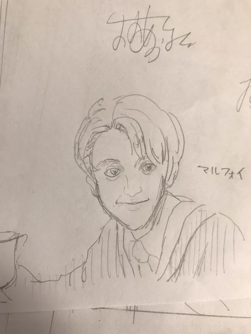 ネーム用紙にマルフォイ描いたはいいもののこのページ送らないことに気付いたのでアップ 
