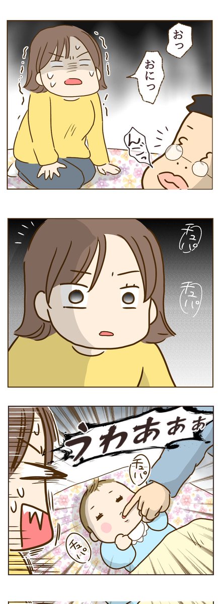 子供の異常行動!原因は義兄でした【7】

#漫画が読めるハッシュタグ 
#エッセイ漫画 