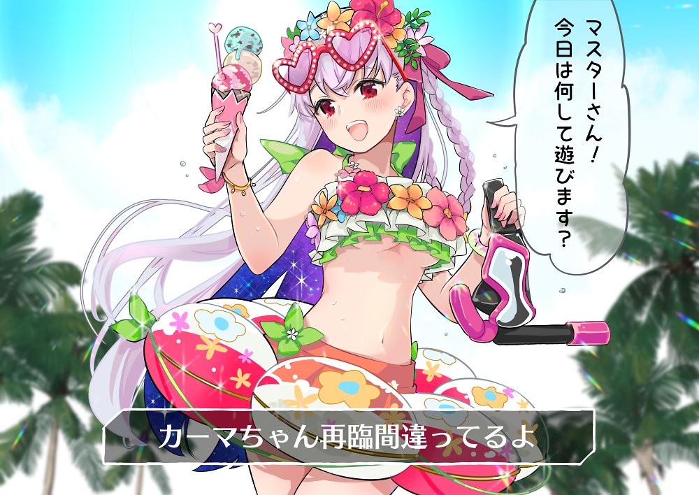 Fgo 再臨状態を間違えてしまった水着カーマちゃん