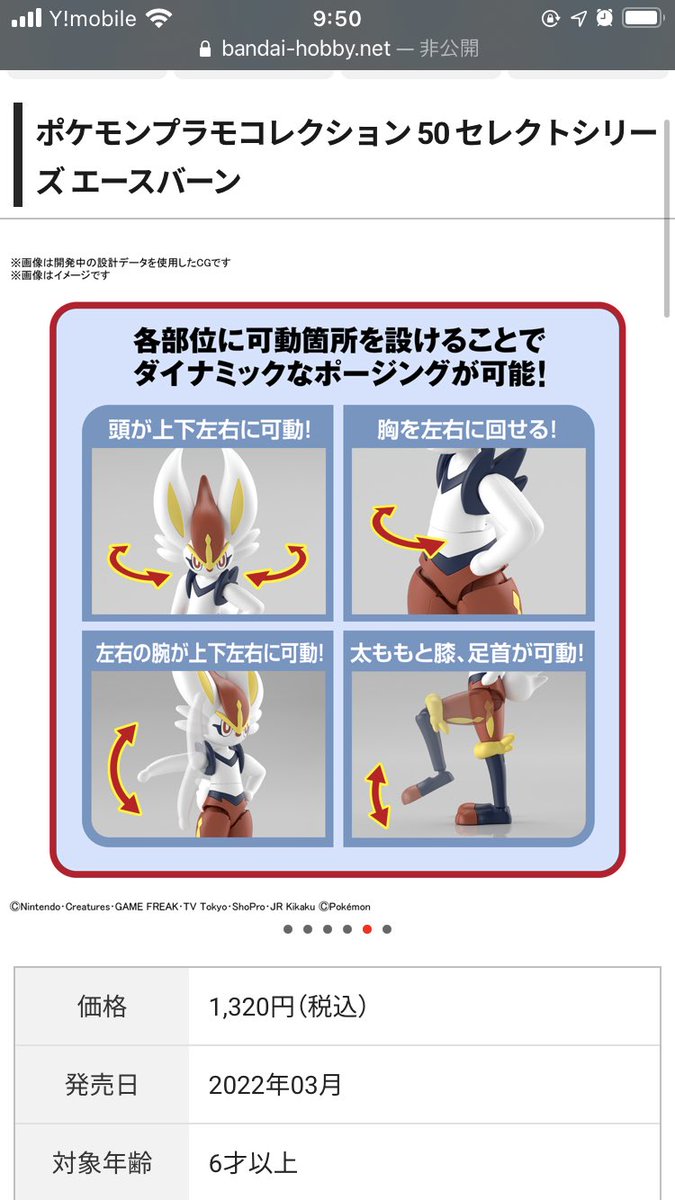 Murmur37 ムルムルミナ ア ポケモンプラモコレクション 50 セレクトシリーズ エースバーン バンダイ ホビーサイト T Co B1zwdbmksc Hobbysiteより Murmur37 ムルムルミナ ア ポケモンプラモコレクション 50 セレクトシリーズ エースバーン バンダイ ホビーサイト T Co B1zwdbmksc Hobbysiteより
