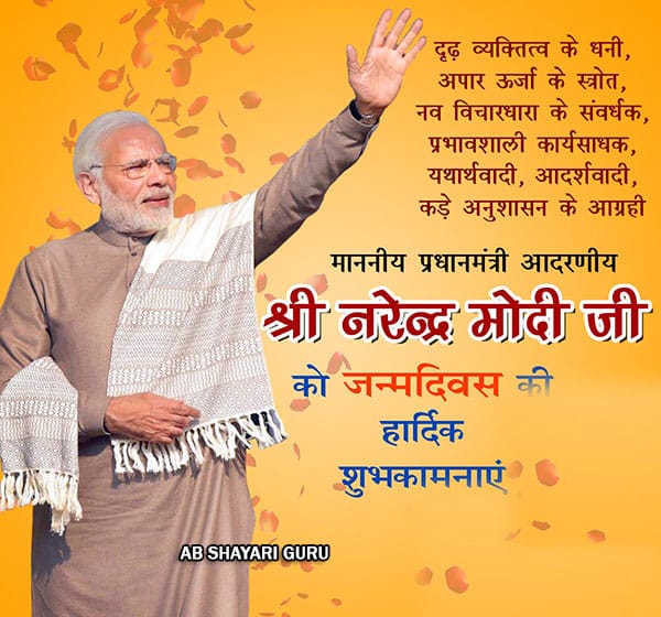 Happy Birthday modi 