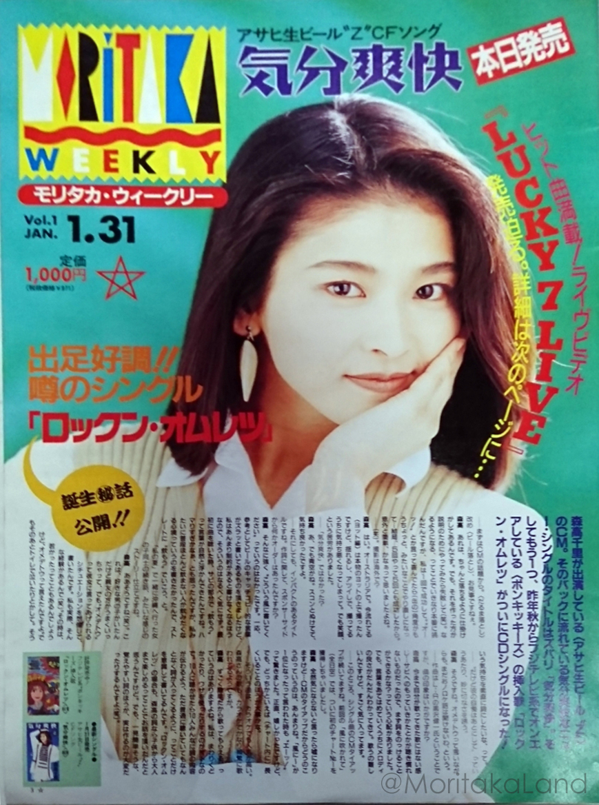 Chisato Moritaka Archive ✨ on X: 