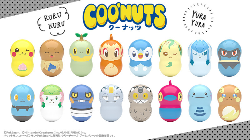 ポケモン食玩 公式 ポケモンキッズ25周年 まわして ゆらして はじいて楽しめるキュートな クーナッツ のポケモン第6弾が発売決定 ラインナップはナエトル ヒコザル ポッチャマなど シンオウ地方 のポケモンを多数収録した全16種です ポケモン食玩 公式 ポケモンキッズ25周年 まわして ゆらして はじいて楽しめるキュートな クーナッツ のポケモン第6弾が発売決定 ラインナップはナエトル ヒコザル ポッチャマなど シンオウ地方 のポケモンを多数収録した全16種です