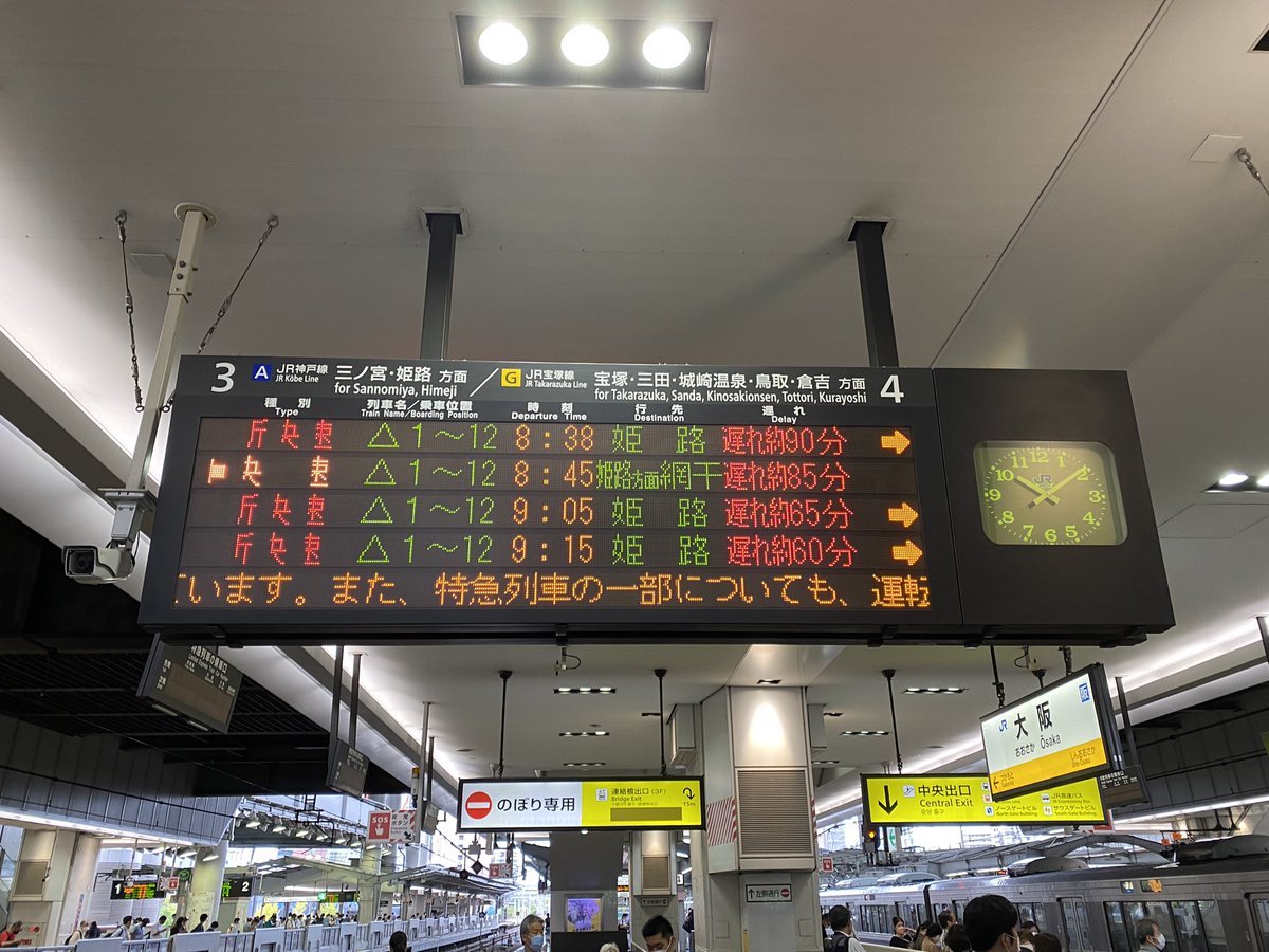 当時のメディア報道・掲載写真
