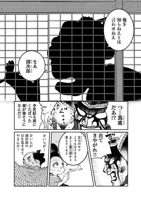 先読みがはじまっておりまする〜🦊 