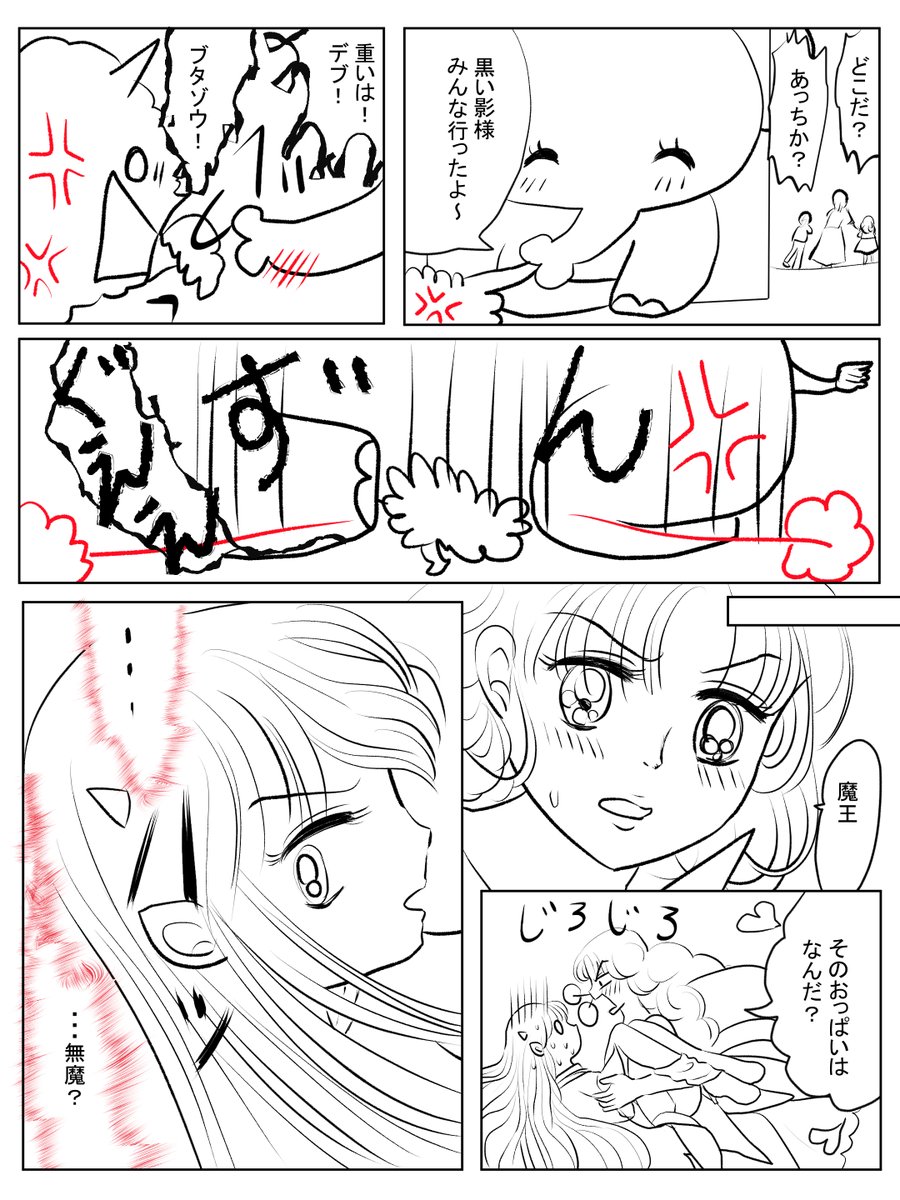 昨日描いた絵です
恋の魔法とおまじない680-6ペン入れ、イラストACさん素材年賀状作成、ちびモブ会社員背景だけ、イラレ練習鉛筆ツールでイラスト練習
難しい～;□;
40分ぐらいかかってこんなガタガタ>□< 
