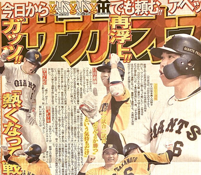 坂本勇人のtwitterイラスト検索結果 古い順