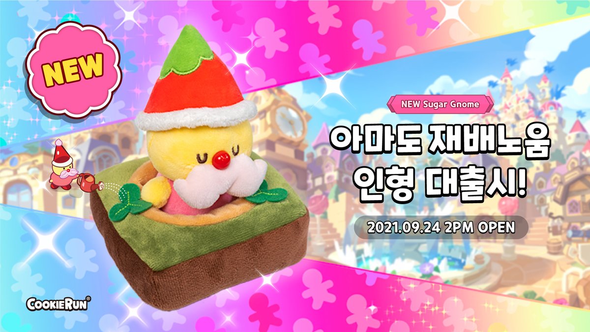 쿠키런: 킹덤 tweet media
