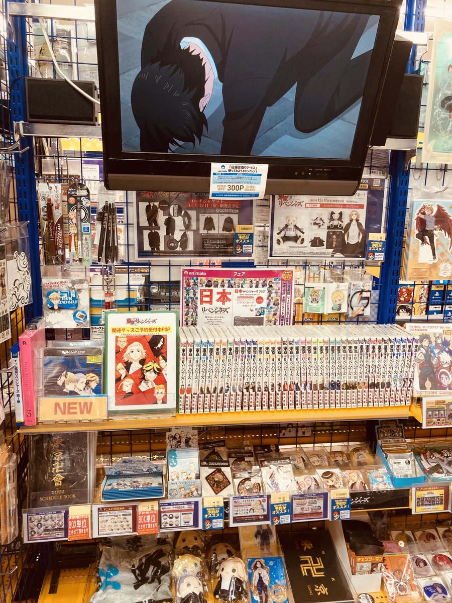 アニメイトイオン米子 アニメイトアプリ好評配信中 アプリポイント クーポン配信などお得な特典満載 Animateiyonago Twitter