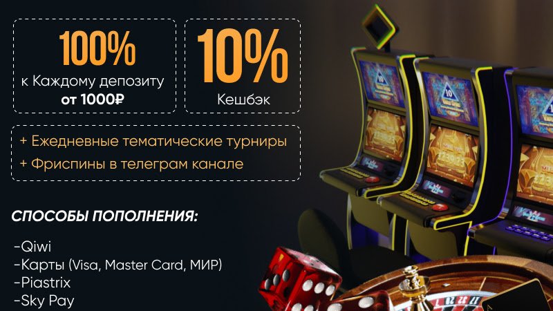 500 на депозит казино вулкан игровые автоматы онлайн беларусь