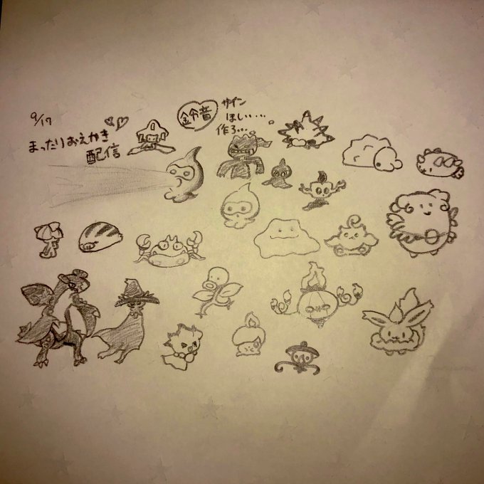 ポワルンのtwitterイラスト検索結果 古い順