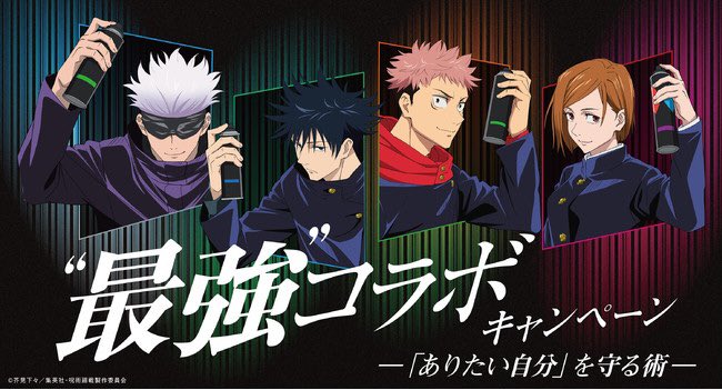 shiro on X: HQ version of Jujutsu Kaisen x COCO'S Collaboration  Illustration  / X