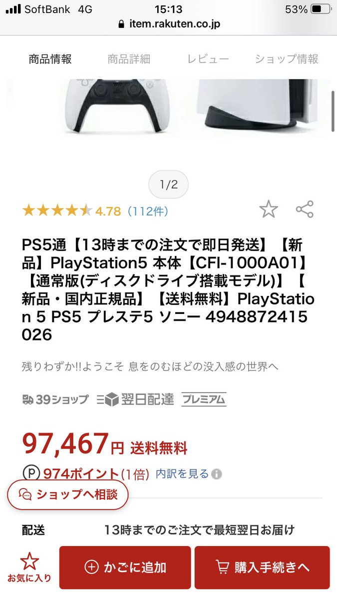 PlayStation5 転売防止加工なし＋サクラ大戦 www.krzysztofbialy.com