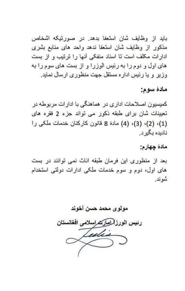 NMadyon's tweet photo. مرگ زنان در امورات کاری در حکومت امارت اسلامی در کشوری بنام افغانستان درد دیده !
😭😭😭
The death of women in labor affairs in the government of the Islamic Emirate in a country called Afghanistan has hurt!
#Madyon https://t.co/60HQRhFOJl
