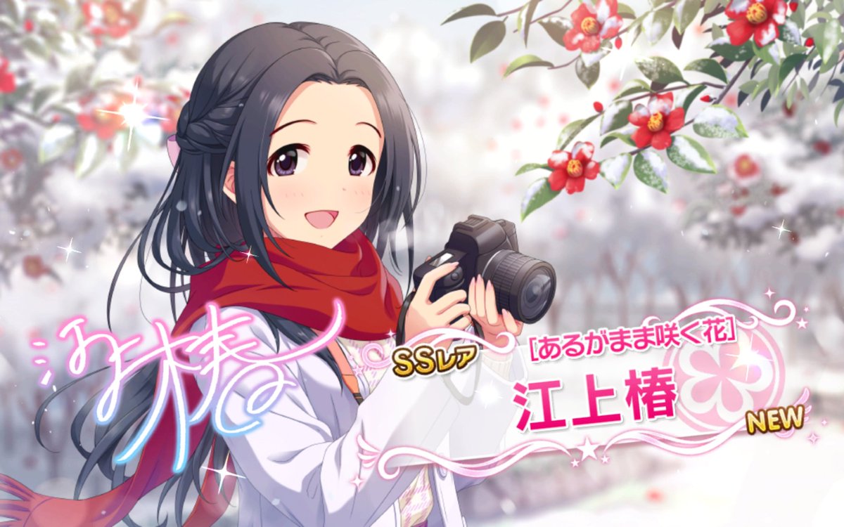 チャンスチケットを見に行ったところ 最大5等でした ジュエルも美味しかったのですが 2枚貰ったssr確定ガシャチケットを早速使い ダブり無しの新規で大成功です 椿さん 美紗希さん いらっしゃい ツイレポ チャンスチケットを見に行ったところ 最大5等でした ジュエルも美味しかったのですが 2枚貰ったssr確定ガシャチケットを早速使い ダブり無しの新規で大成功です 椿さん 美紗希さん いらっしゃい ツイレポ