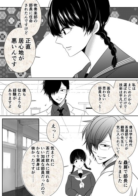 創作漫画 を含むマンガ一覧 いいね順 696ページ ツイコミ 仮