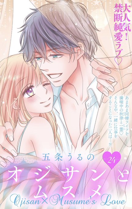 五条うるののtwitterイラスト検索結果