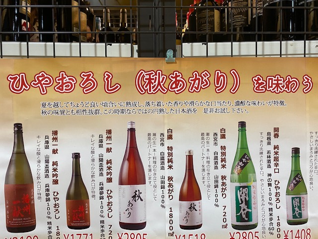 millecote's tweet photo. 夏を越して日本酒の「ひやおろし（秋あがり）」が出そろってきました！
秋の食材はもう少し先ですが
まずは日本酒で秋を感じて下さい
＃ミルコート https://t.co/ZYavU2pyFi