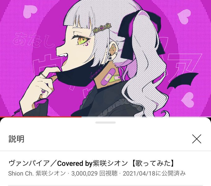 ヴァンパイア歌ってみたのtwitterイラスト検索結果 ヴァンパイア歌ってみたのtwitterイラスト検索結果