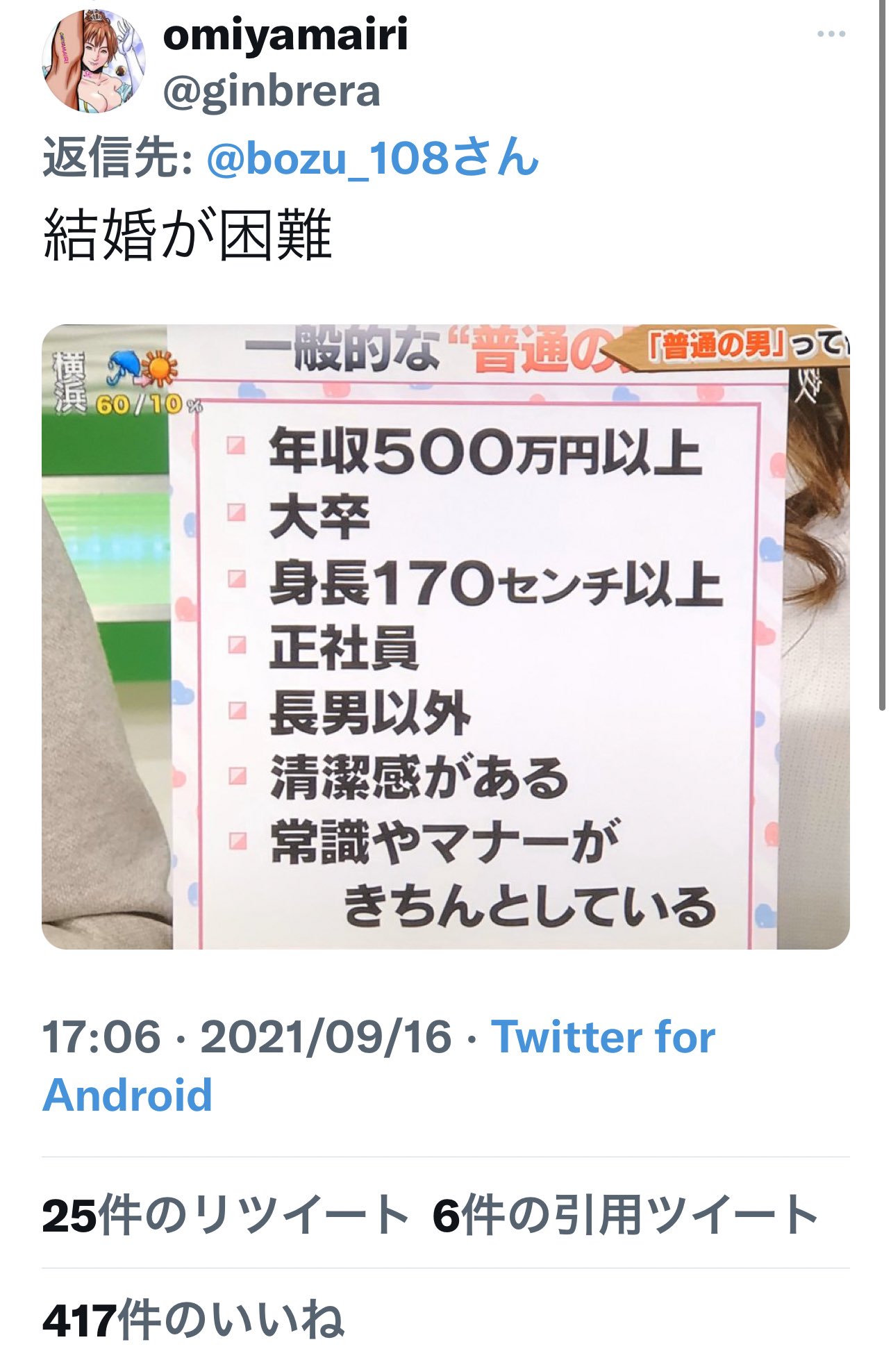 坊主 長男長女の人にしか分からない悩み選手権 長男と結婚するって何が大変なんですかね 皆さんの意見を聞きたいです T Co Oozvcoyvtj Twitter