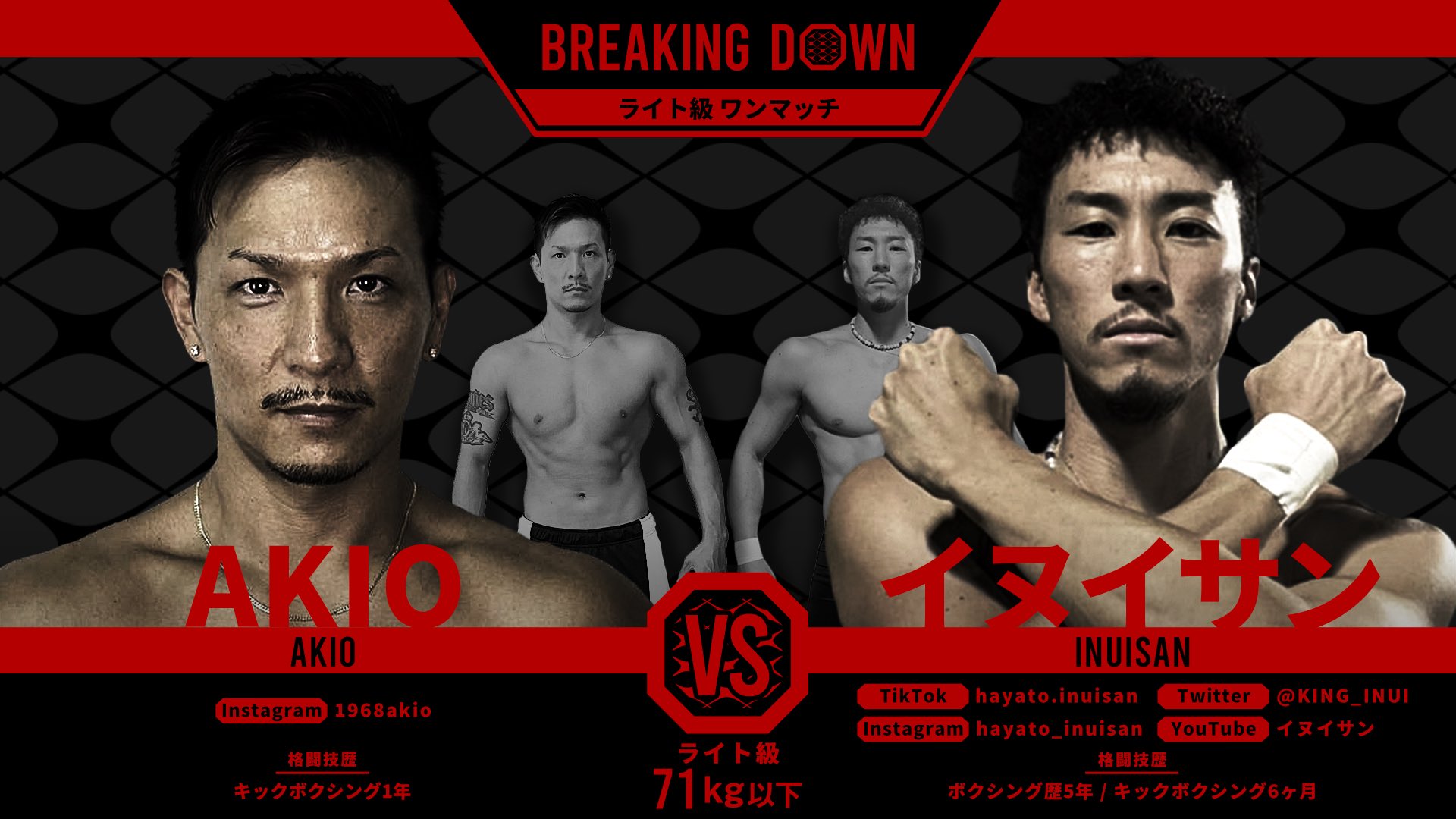BreakingDown / ブレイキングダウン on X: BreakingDown / ブレイキングダウン on X: