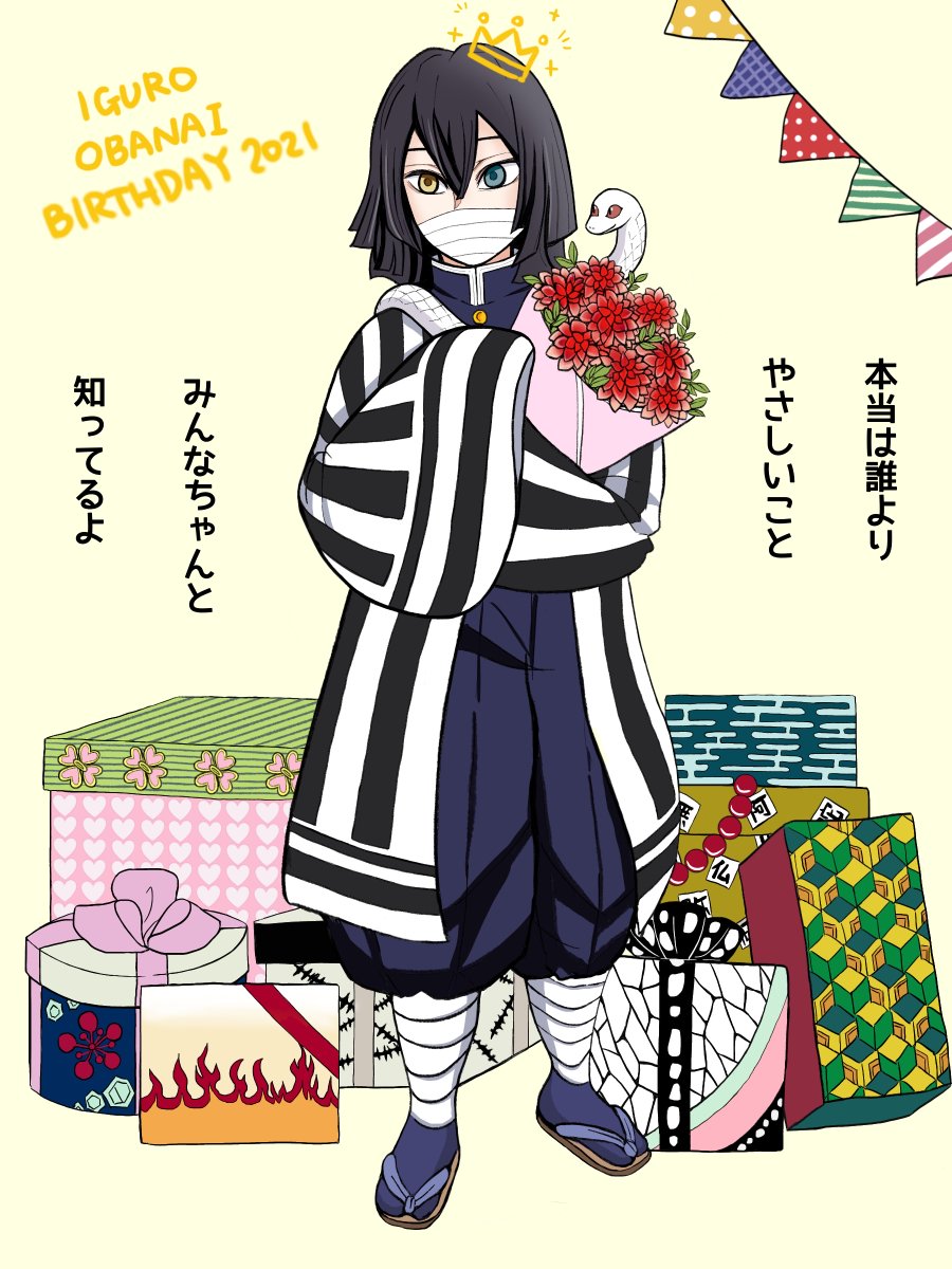 伊黒さんと蜜璃ちゃんの誕生日イラストをネップリ登録しました!よろしければどうぞ⭐️

ローソン、ファミマ
写真 L版 30円/2L版 80円
M44PD7L5JC
10月7日 13:00まで 