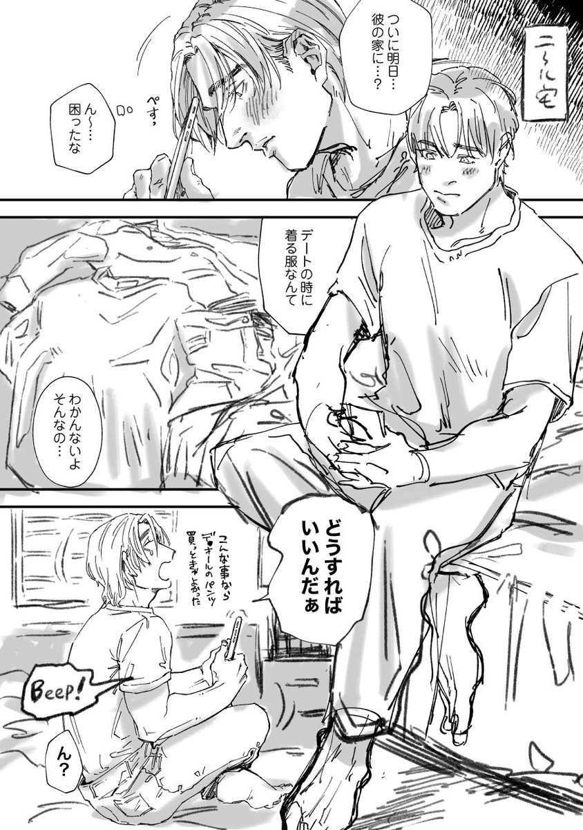 最初の導入3ページ分のサンプルです。間に合わなそうなので一部を除き下書き状態入り混じりでの公開になります。
ページ数は変動せず、導入8P(両CP共通)、分岐後CPルート各16Pずつの計40Pです〜よろしくおねがいしもす🌞
※1P:完全原稿、2〜3P:下書き https://t.co/CHNX2ygzQz 