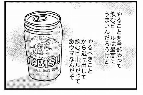 #大人になってわかったこと選手権 