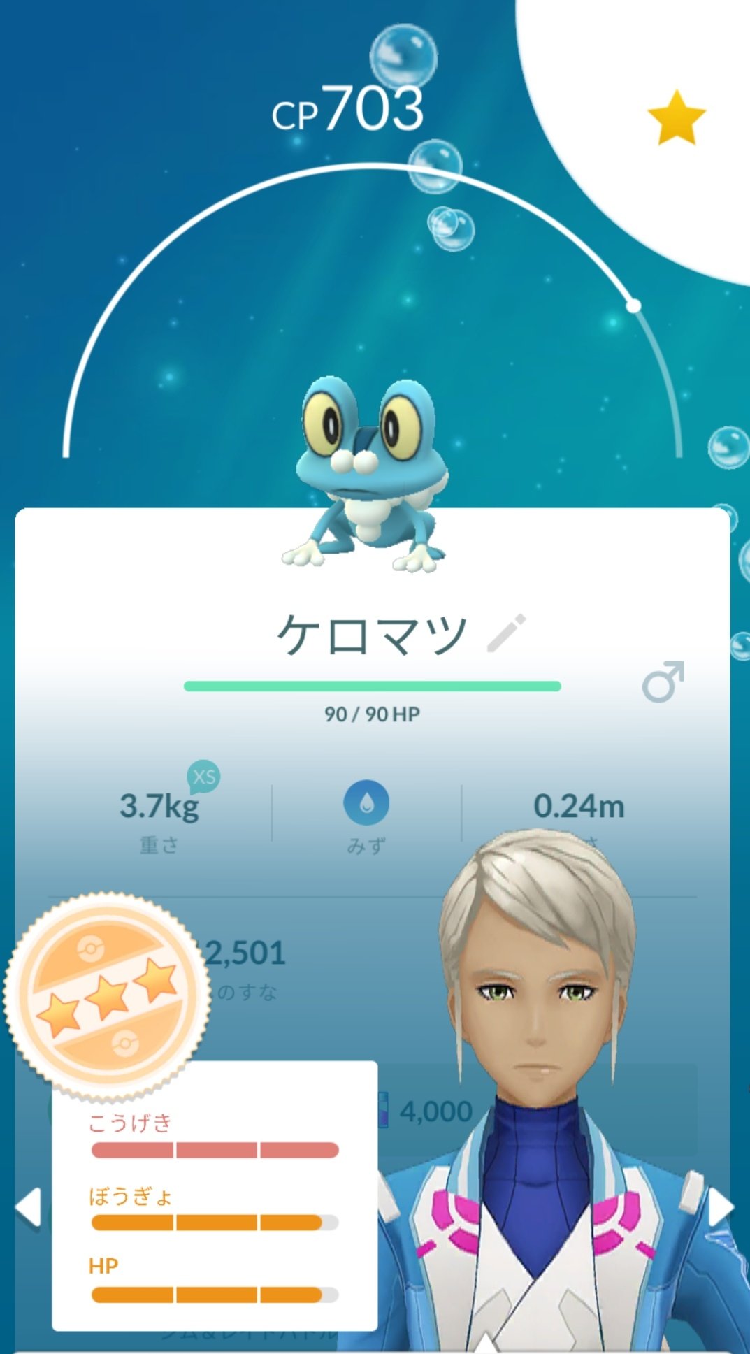 Rin ポケモンgo 16日目 やっとケロマツの 高個体getꉂꉂ ᵔᗜᵔ ネイティ色違いも 艸 ﾔｯﾀｰ ポケモンgo T Co Ynk3fme6fq Twitter