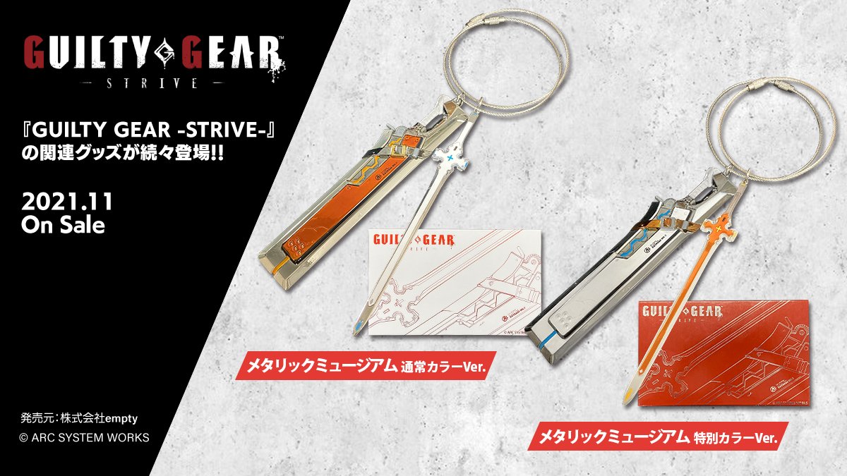 【激レア】ギルティギア キーホルダー 非売品 激レア】ギルティギア キーホルダー 非売品 GUILTY GEAR