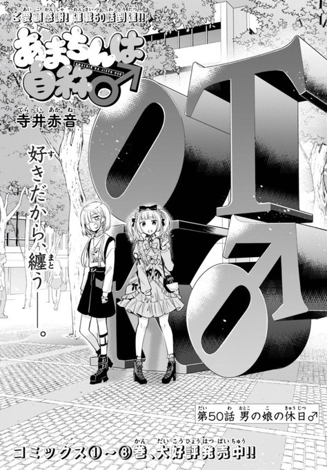 Amachinhajisyouさんのイラストまとめ Amachinhajisyouさんのイラストまとめ