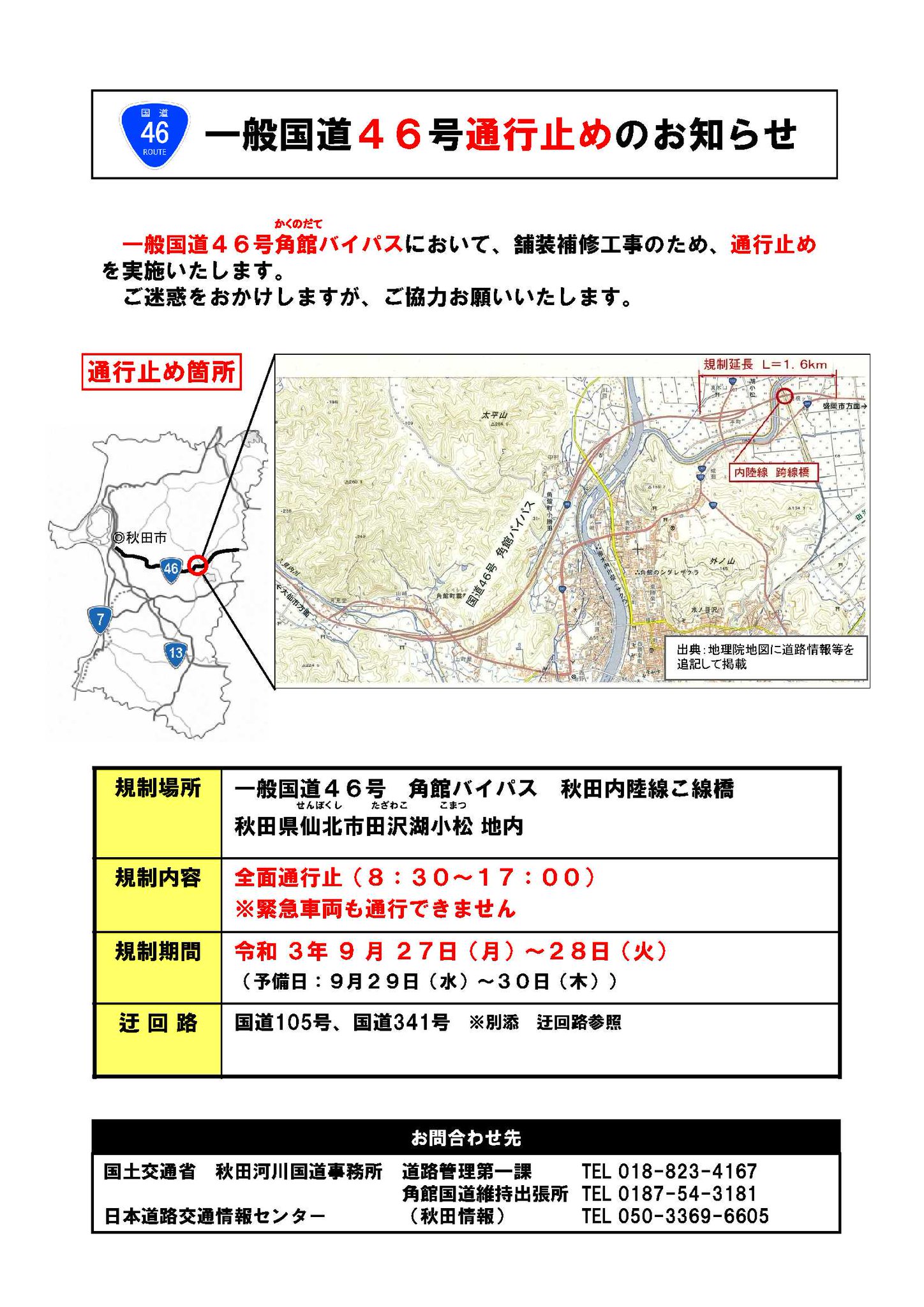 長野県精髄北安曇郡志　精髄復刻・発行予約限定版　2000年 千秋社発行 亀泉（かめいずみ） 純米吟醸原酒 高育63号 ひやおろし 720ml