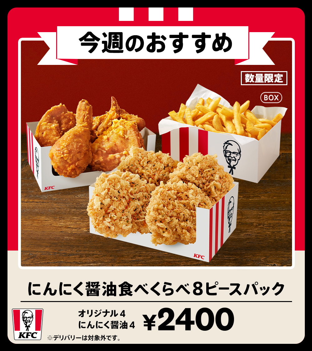 🍗🍗🍗🌟🌟🌟 今日は #チキン曜日 今週のおすすめは