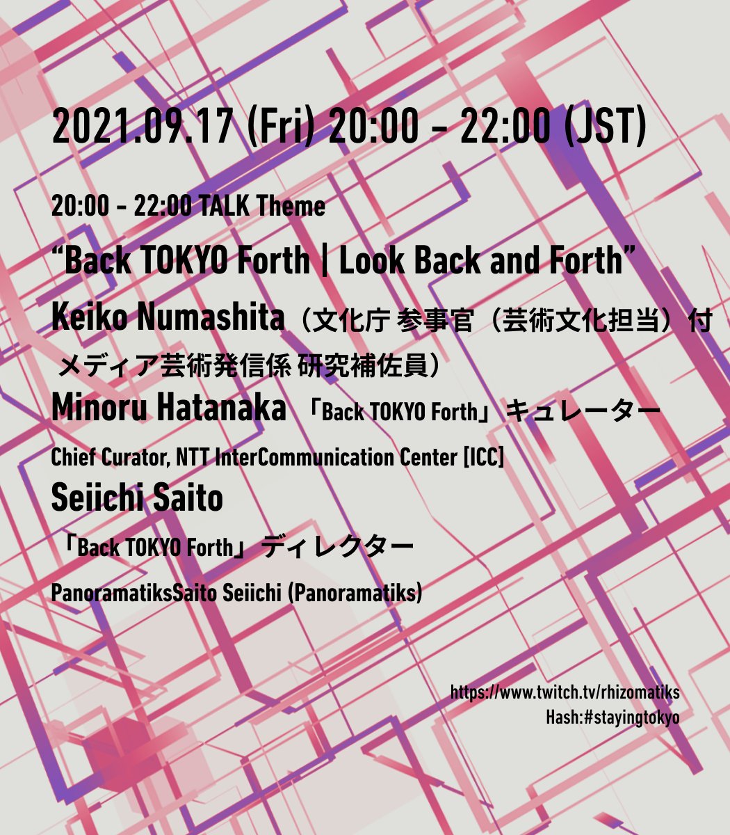 panoramatiks's tweet photo. #stayingtokyo REPRISE vol.29
Online event by Rhizomatiks
本日20時〜
トークテーマ
“Back TOKYO Forth | Look Back and Forth”🎉🎉
ゲストは文化庁 メディア芸術発信係 研究補佐員の
沼下さんと
Back TOKYO Forthのキュレーター/
ICC の 畠中 @m_hatanaka さん 👏
ホストは
@seiichi_saito 🎤 https://t.co/156bxenXI6