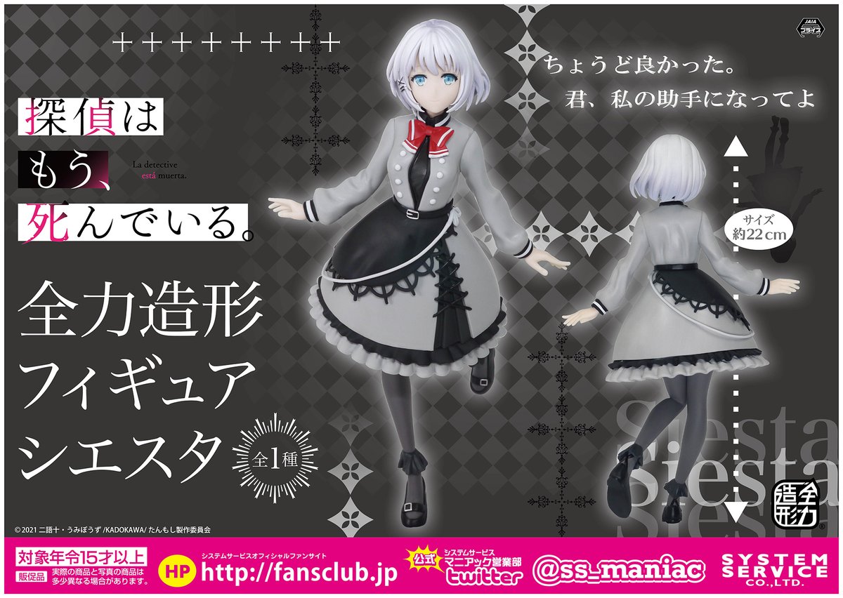 システムサービス マニアック営業部 on X