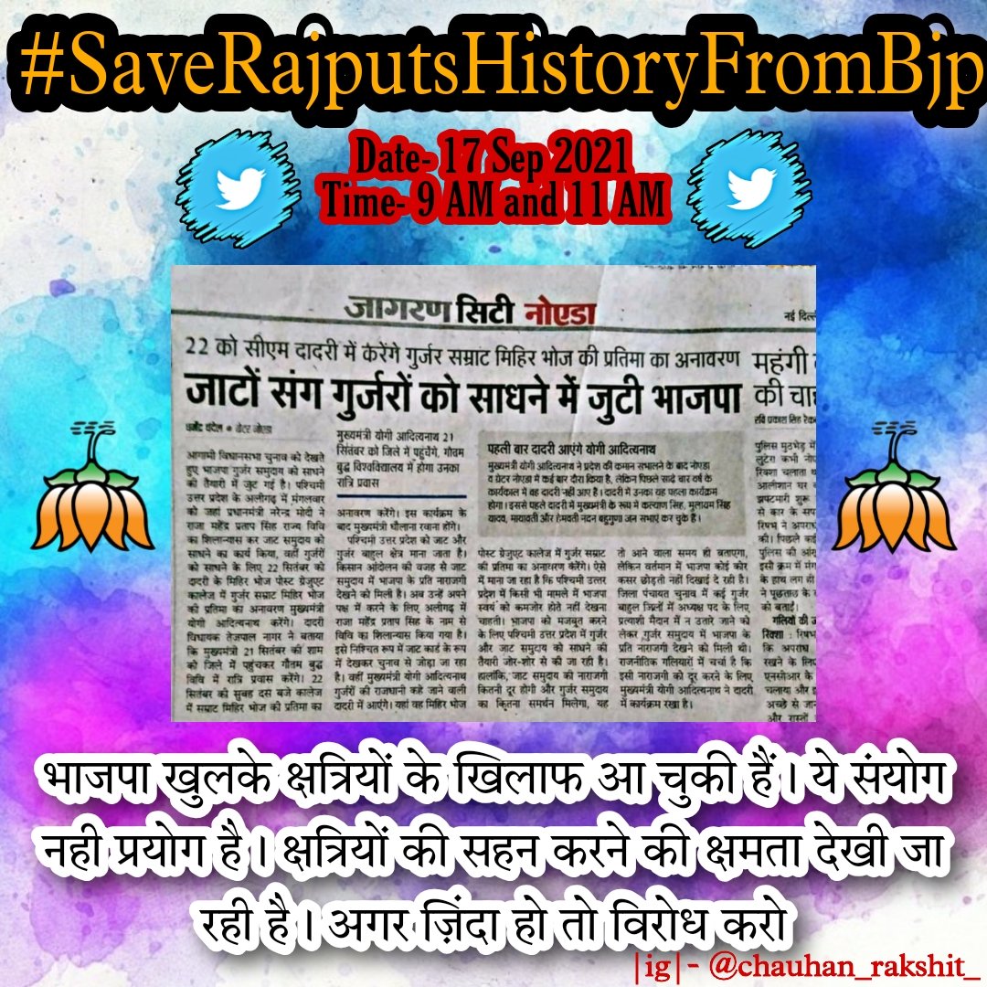 VEERSA_7's tweet photo. Rajput society warns not to interfere in our history, on September 22 represent #राजपूत_सम्राट_मिहिरभोज  as a Kshatriya Rajput king, let him remain the same rajput
#SaveRajputsHistoryFromBjp 
@DrMohanBhagwat @RSSorg @myogiadityanath @narendramodi @rajnathsingh @BJP4India @BJP4UP https://t.co/jMrsqEmBBd